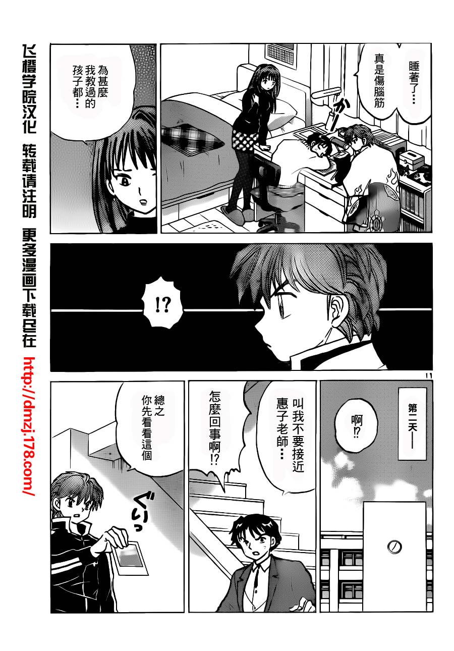 第79话