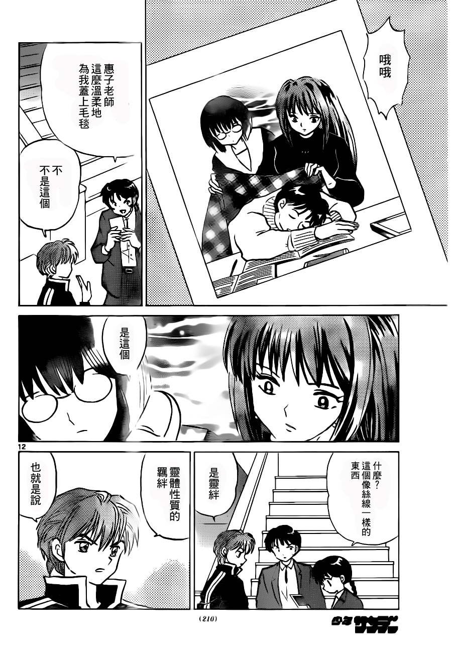 第79话