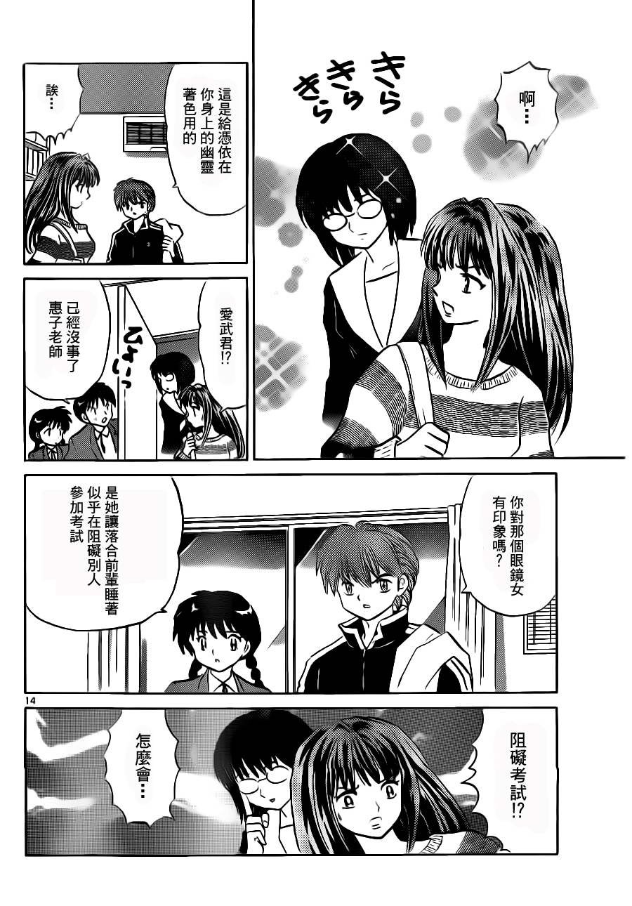 第79话