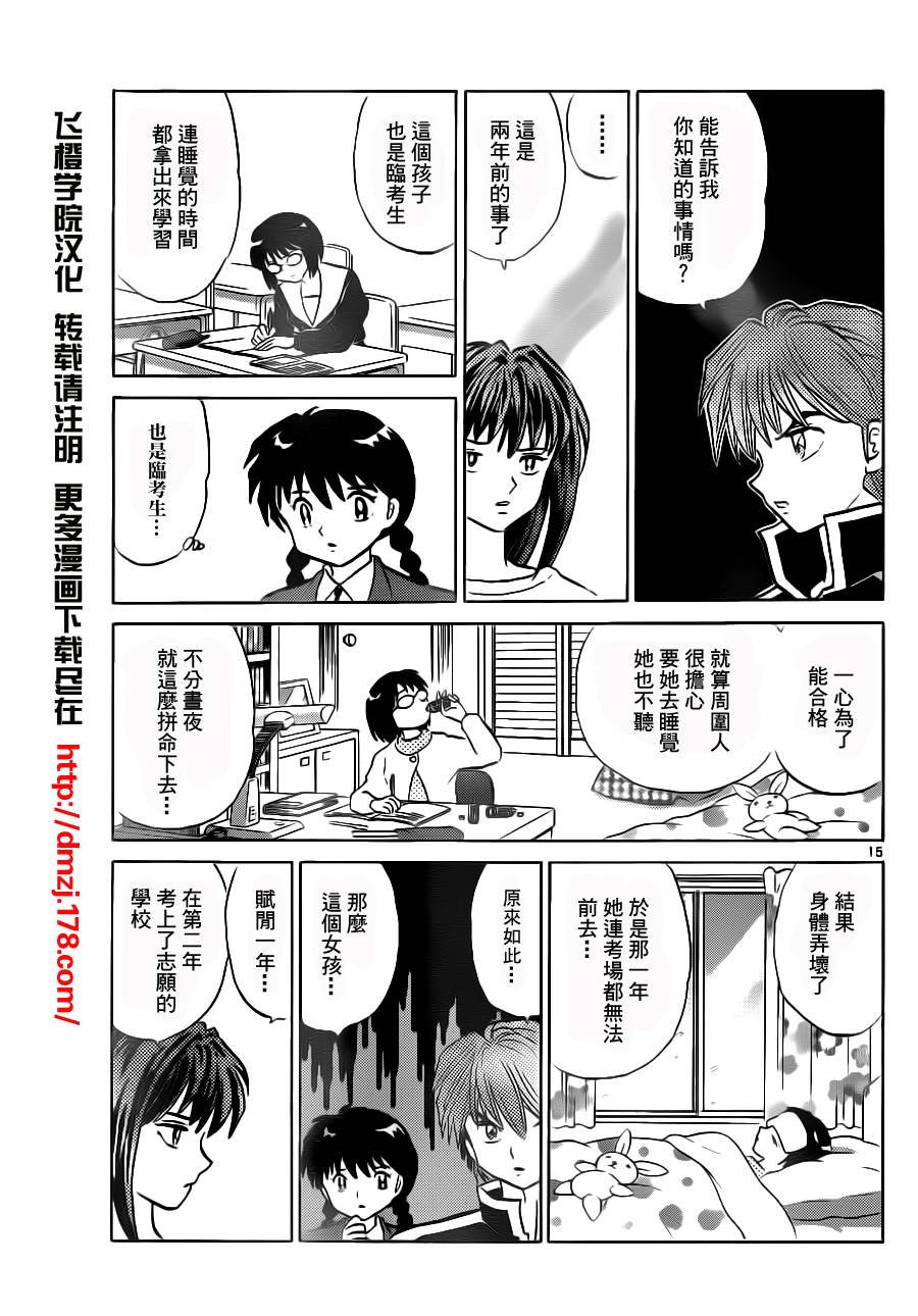 第79话