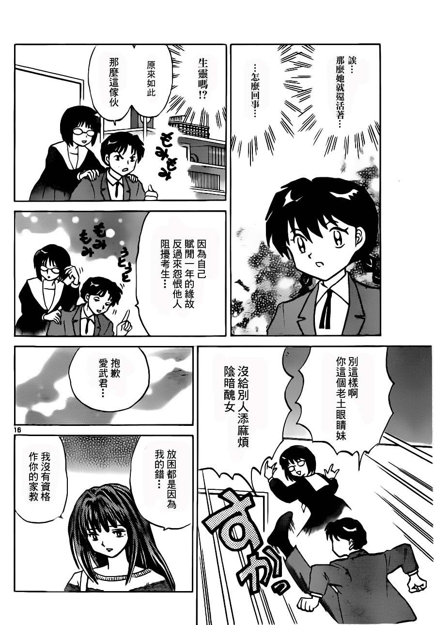 第79话