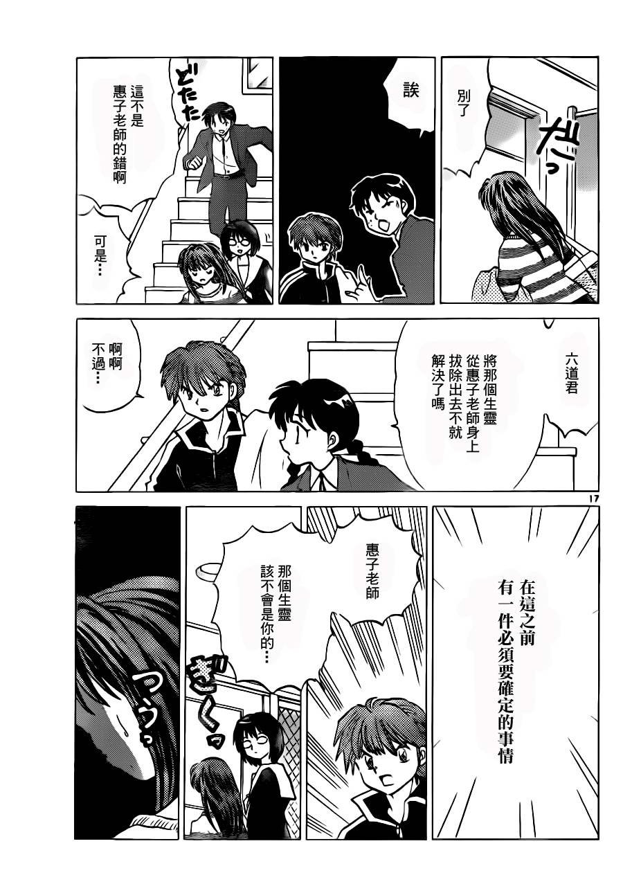 第79话