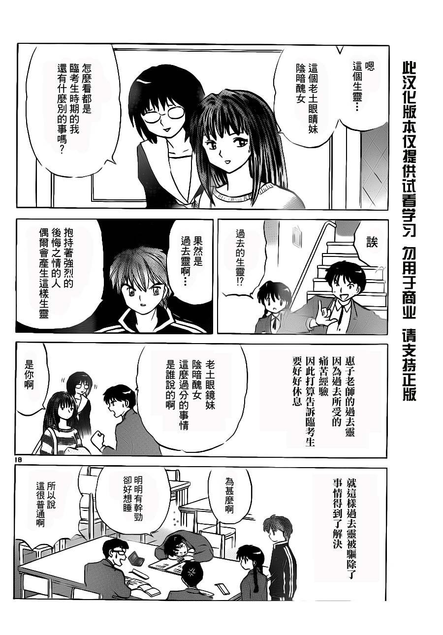 第79话