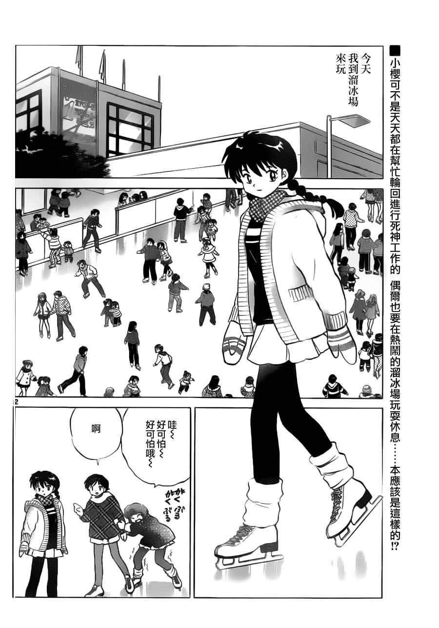 第80话