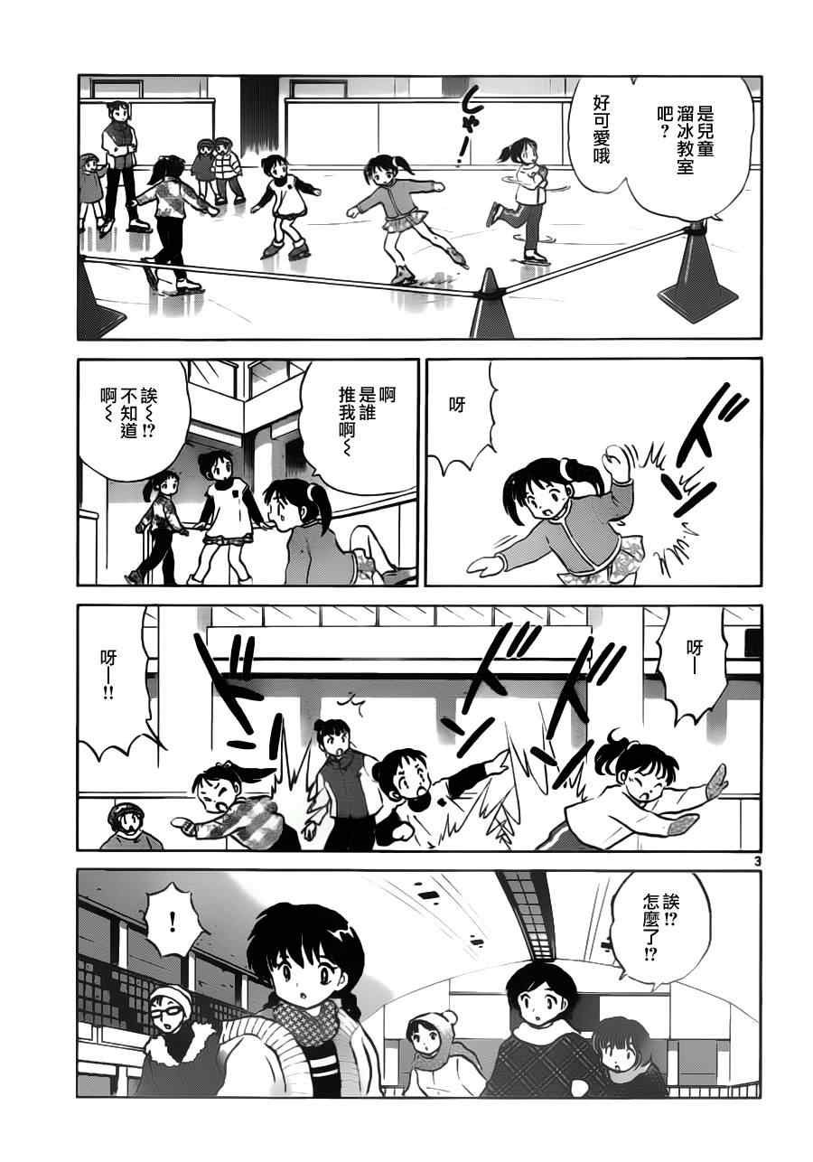 第80话