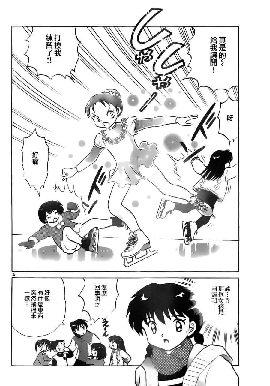 第80话