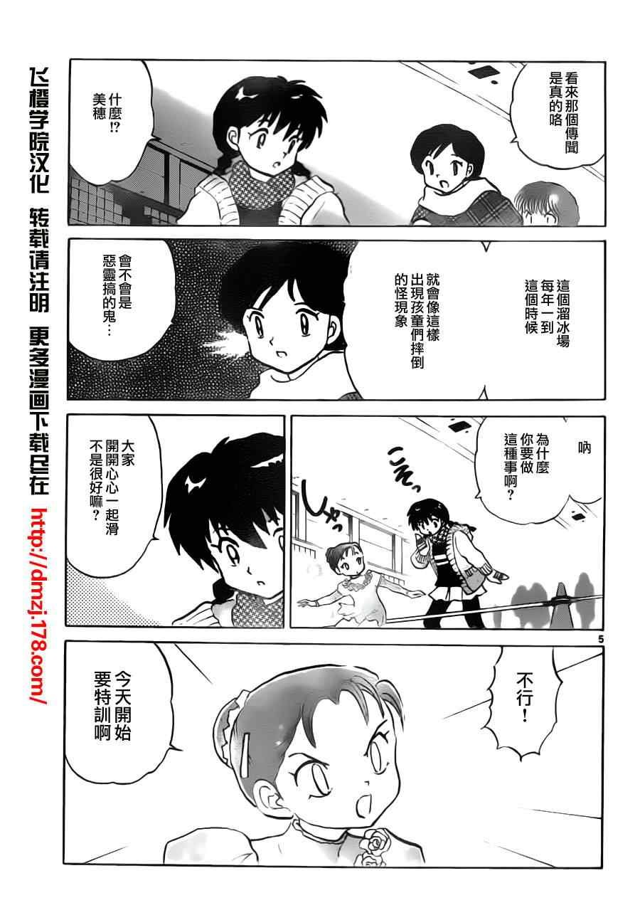 第80话