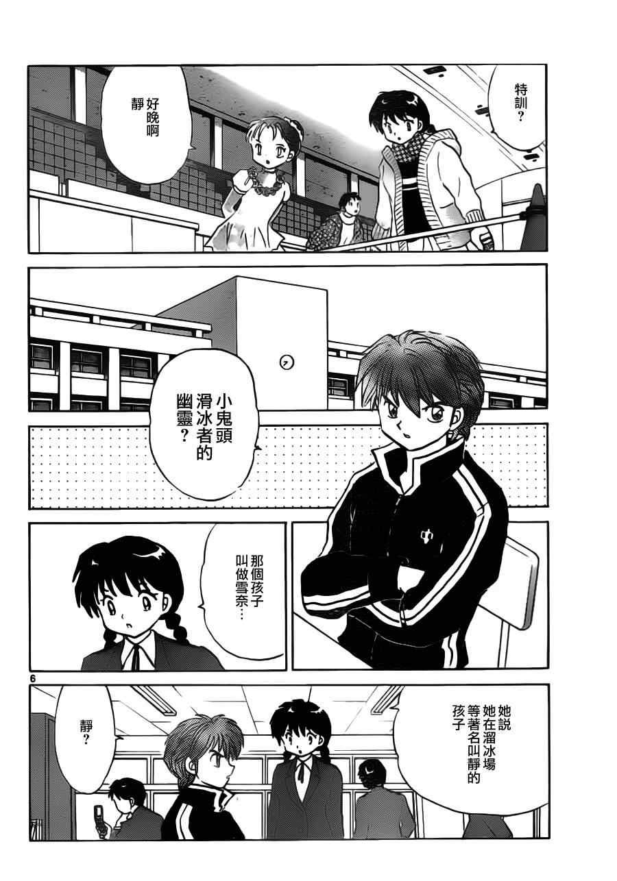 第80话
