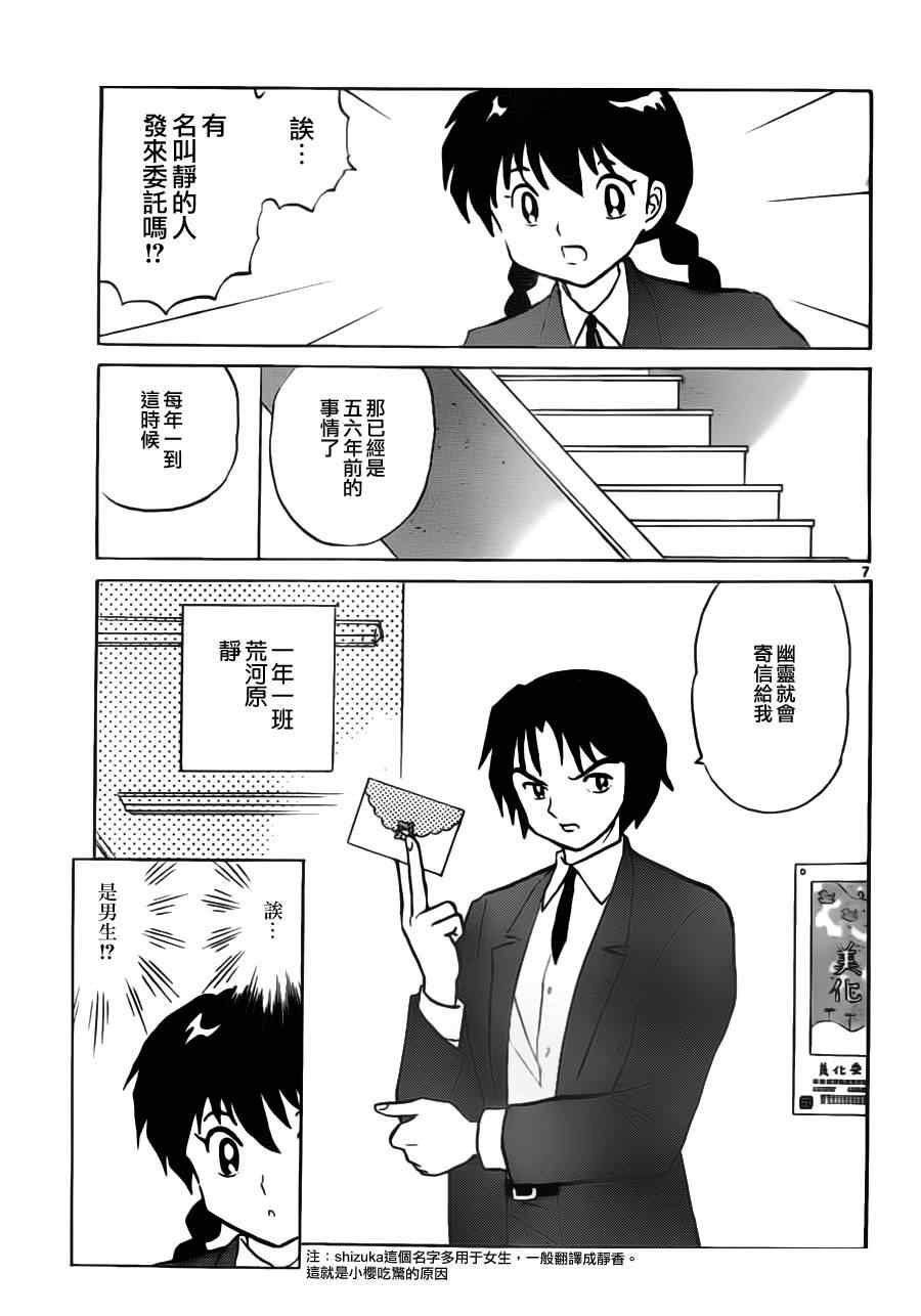 第80话