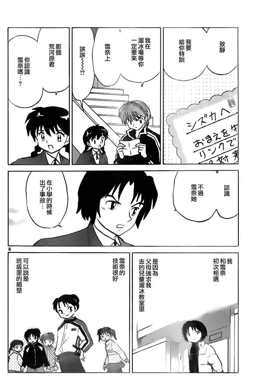第80话