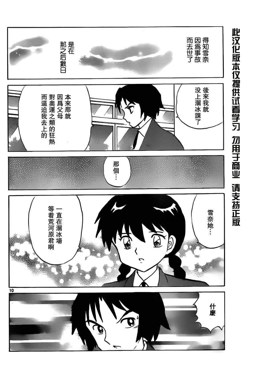 第80话