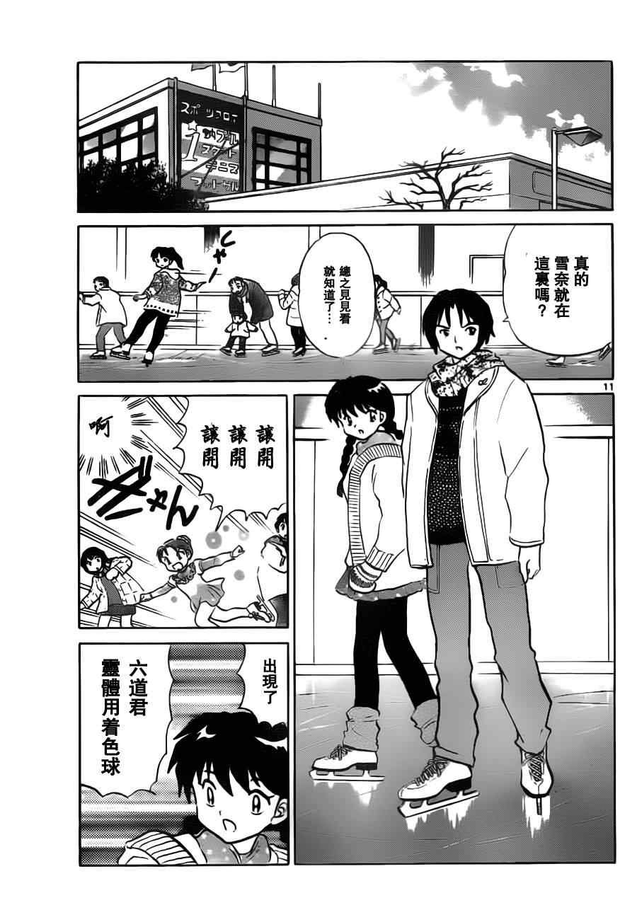 第80话