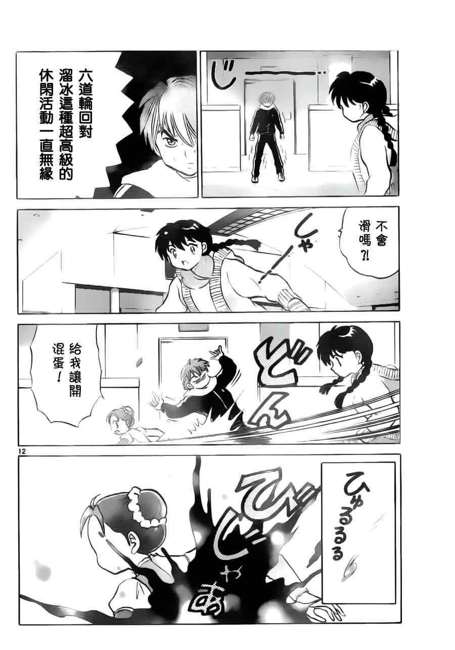 第80话