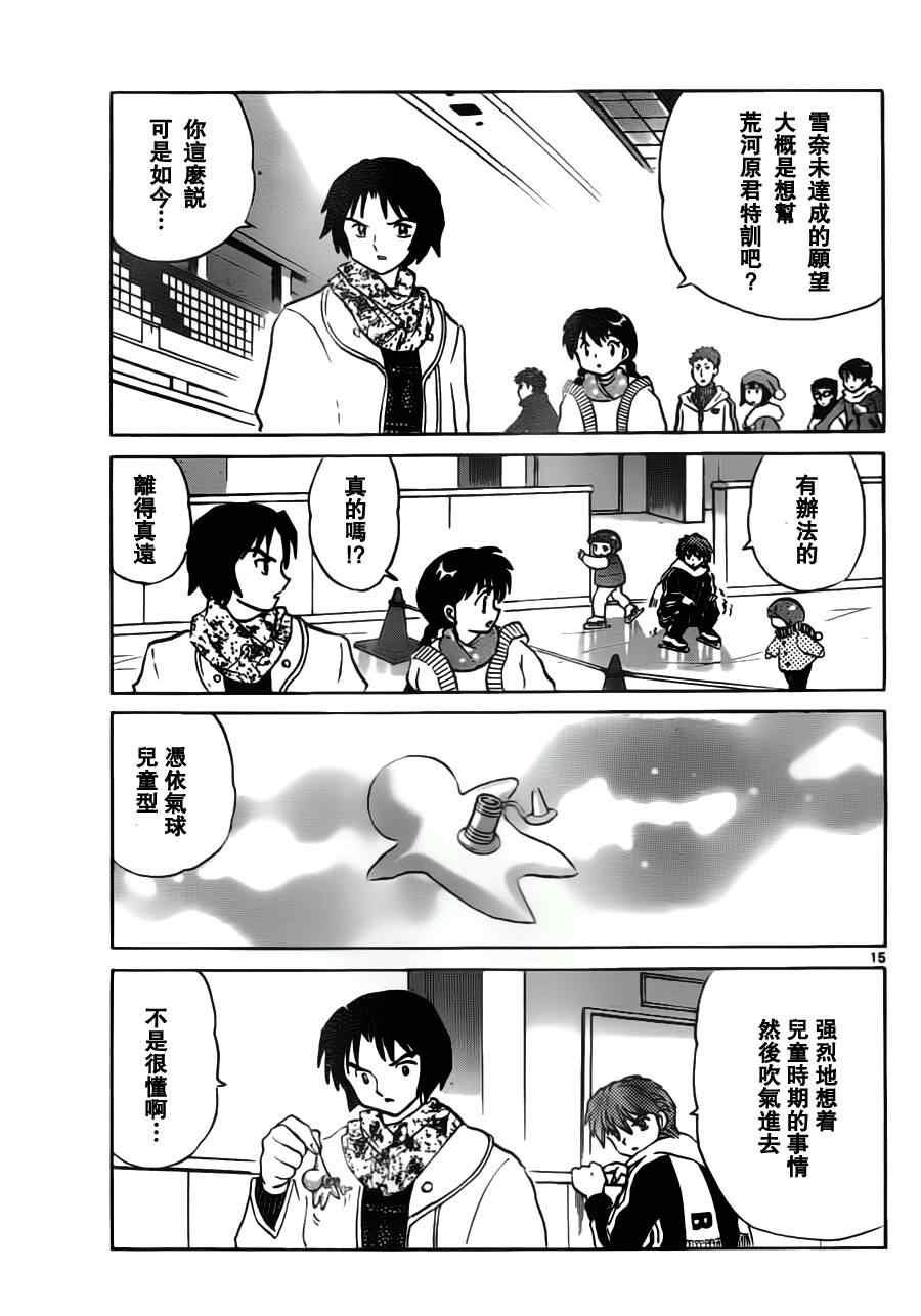 第80话