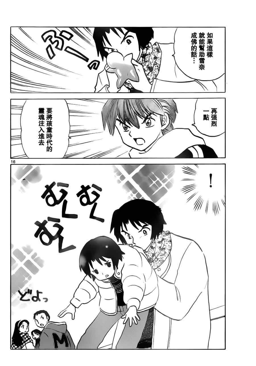 第80话