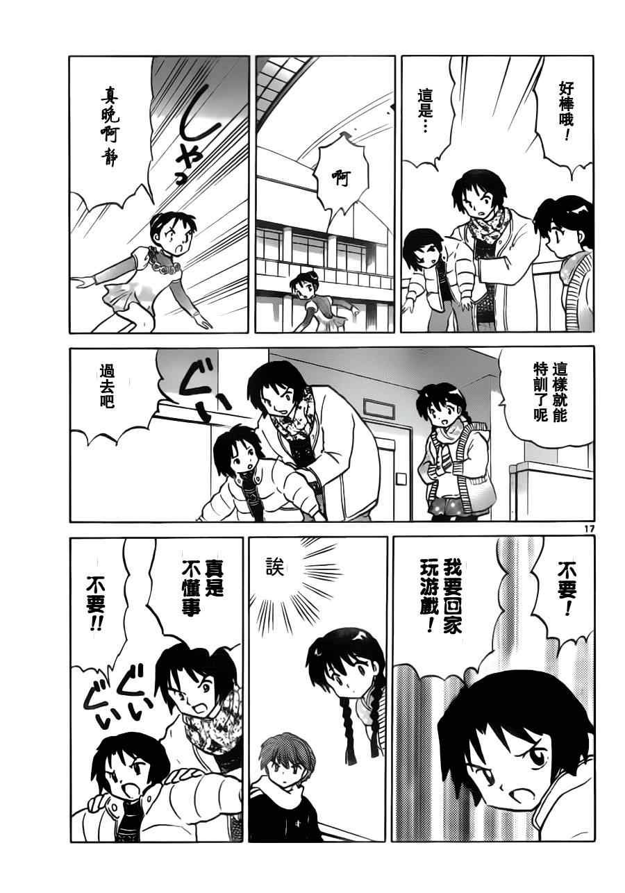 第80话