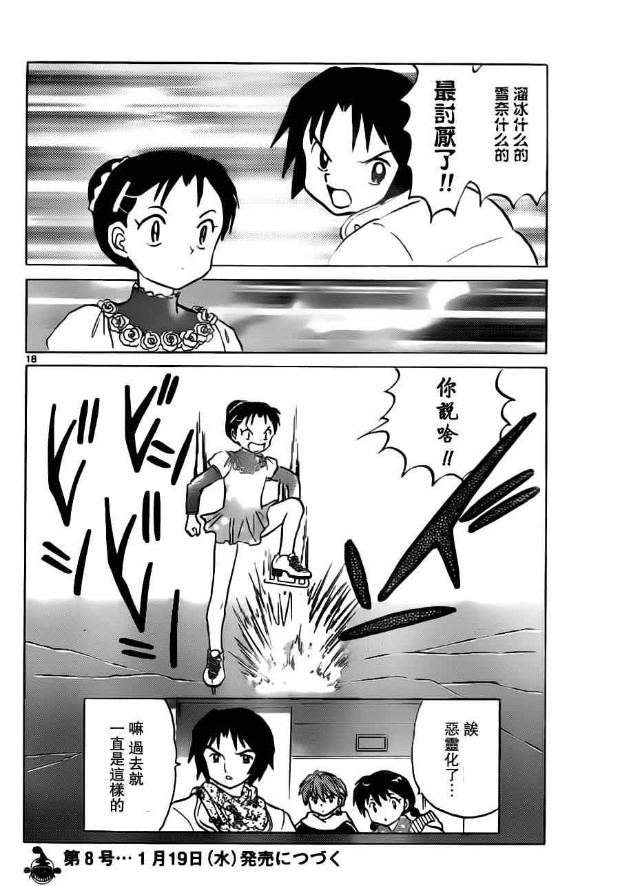 第80话