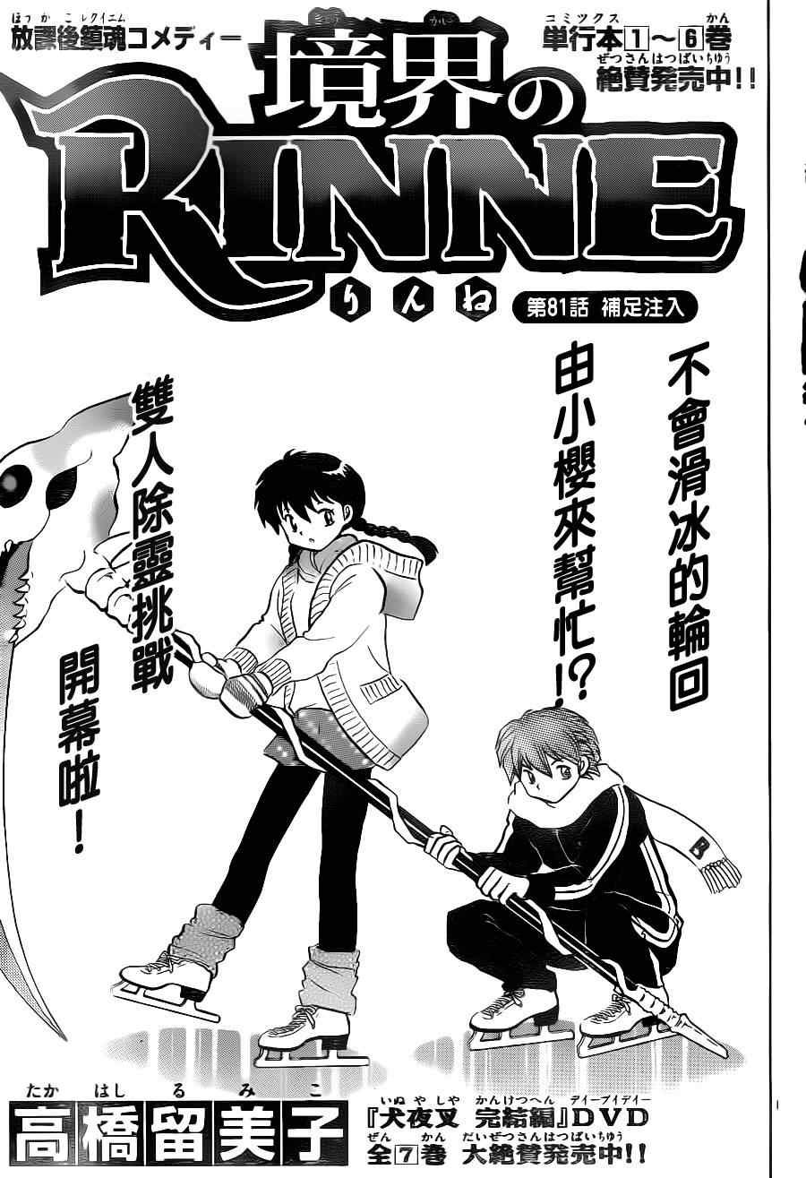 第81话