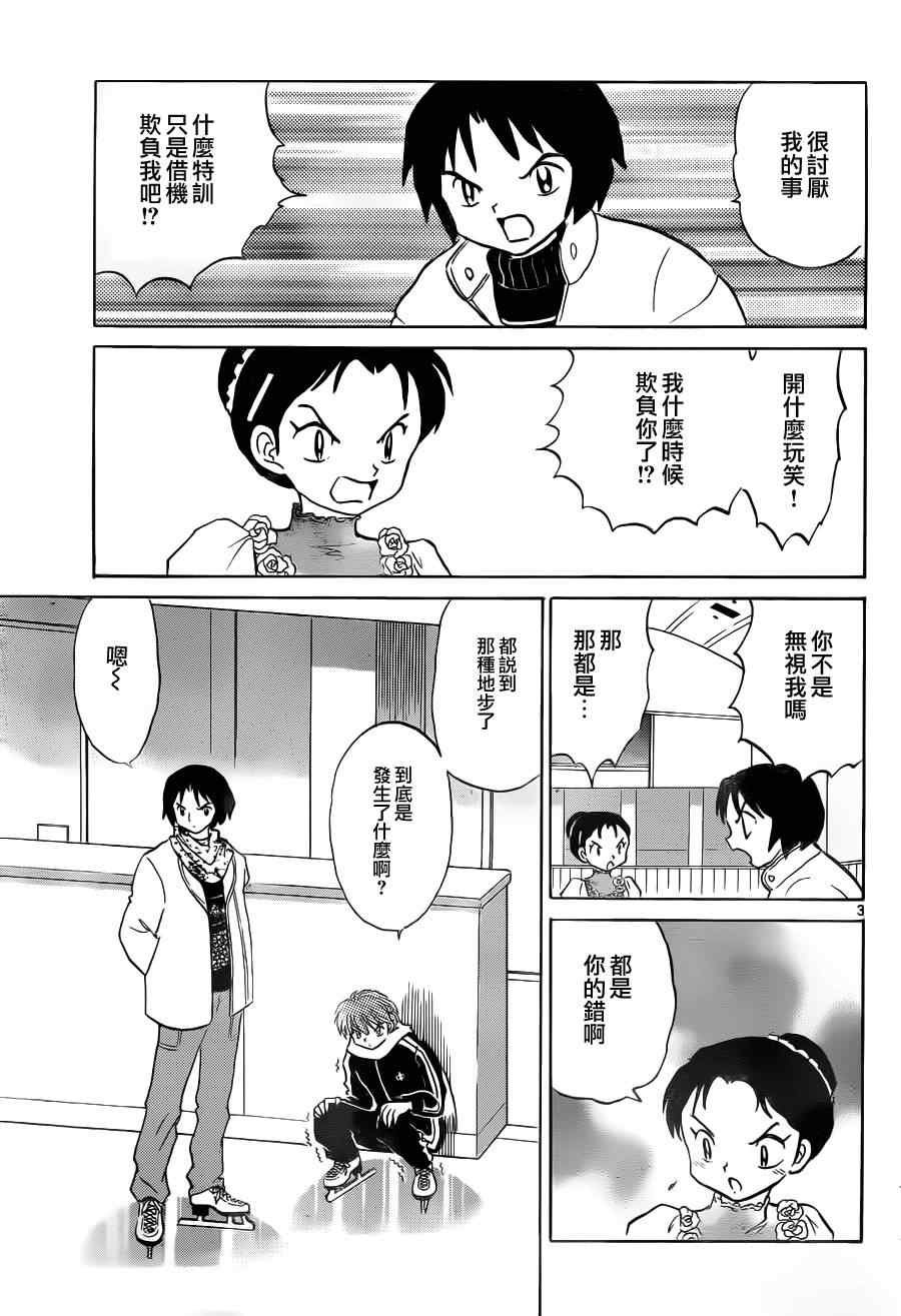 第81话