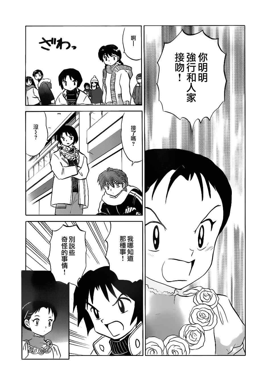 第81话