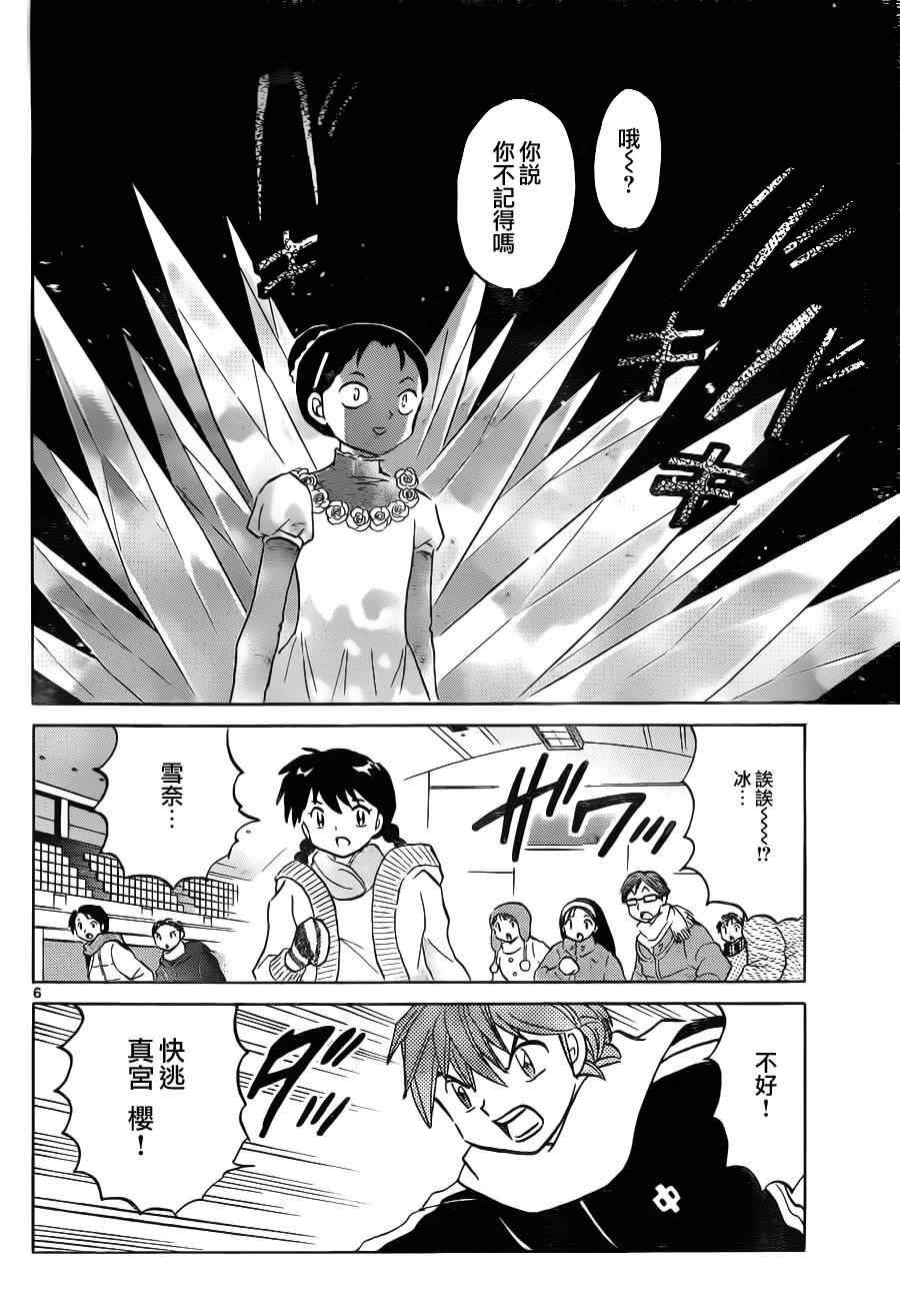 第81话