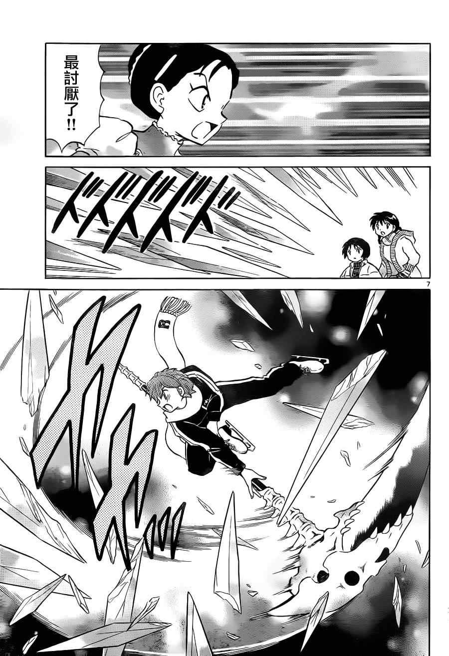 第81话