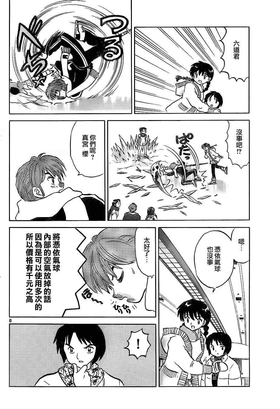 第81话