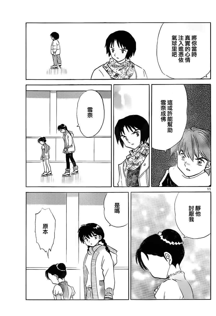 第81话