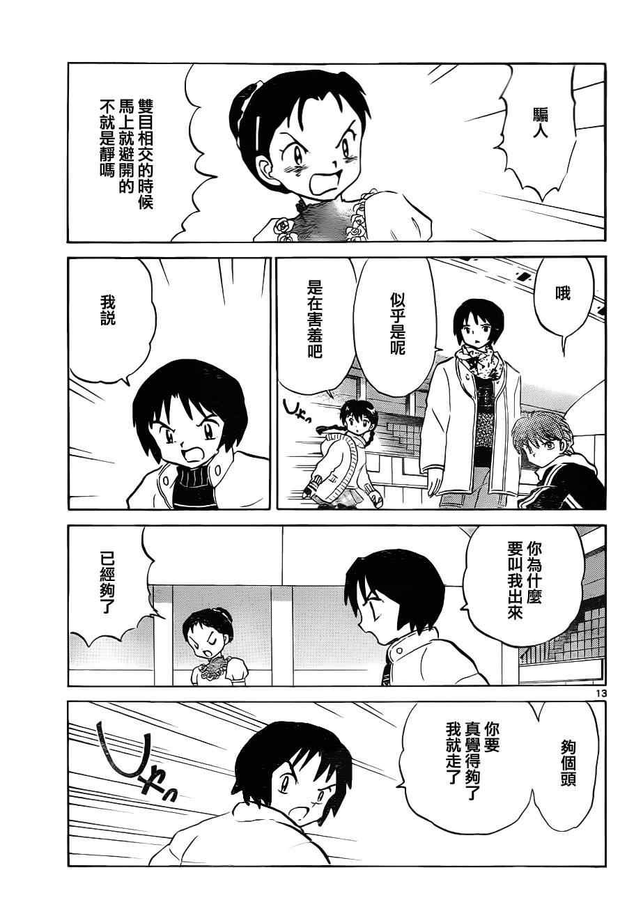 第81话