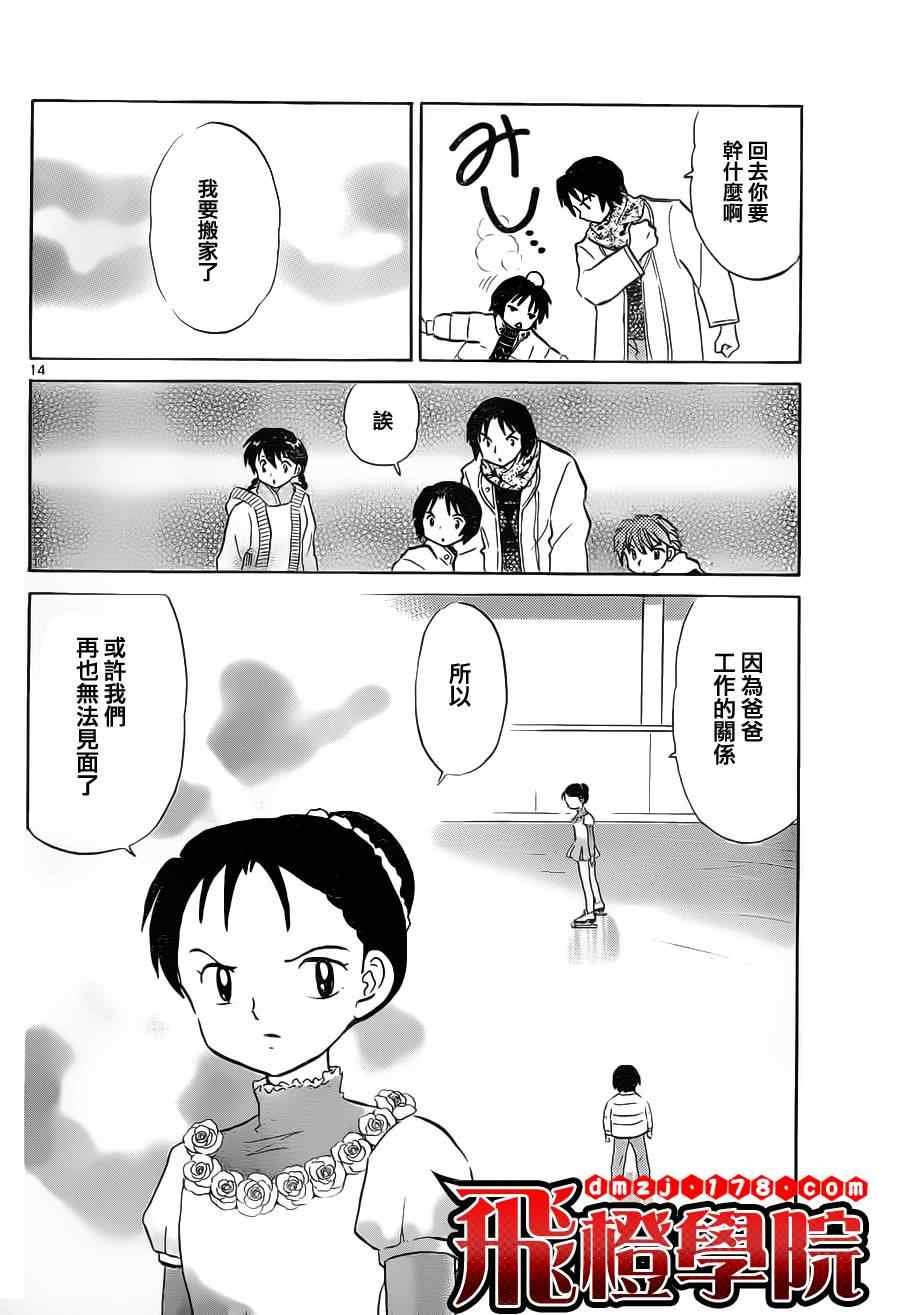 第81话