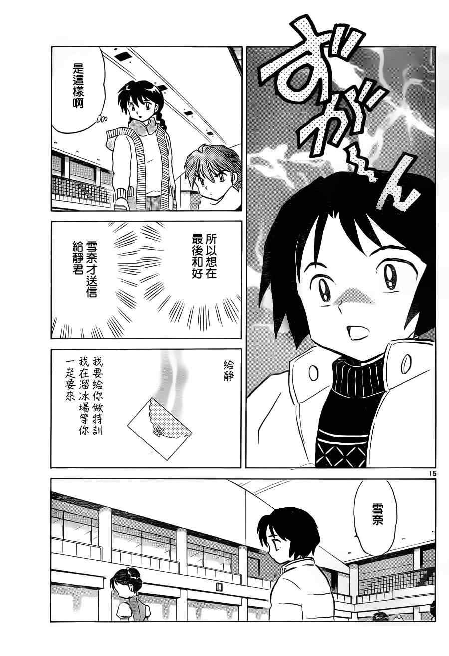 第81话
