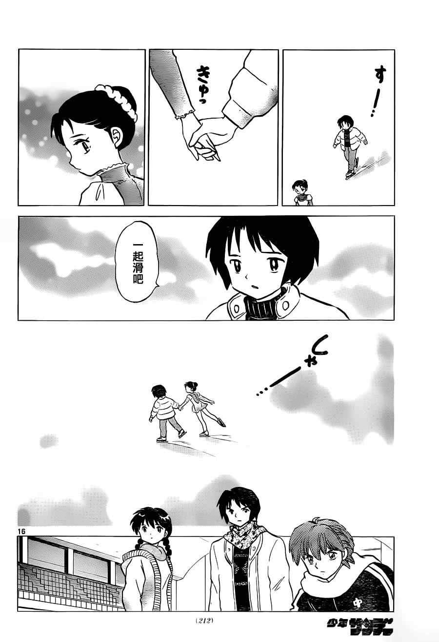 第81话