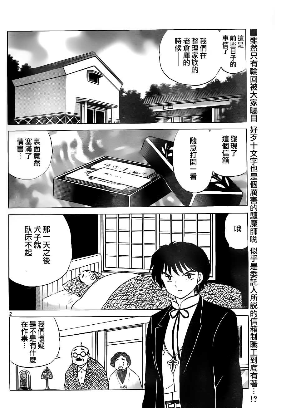 第82话