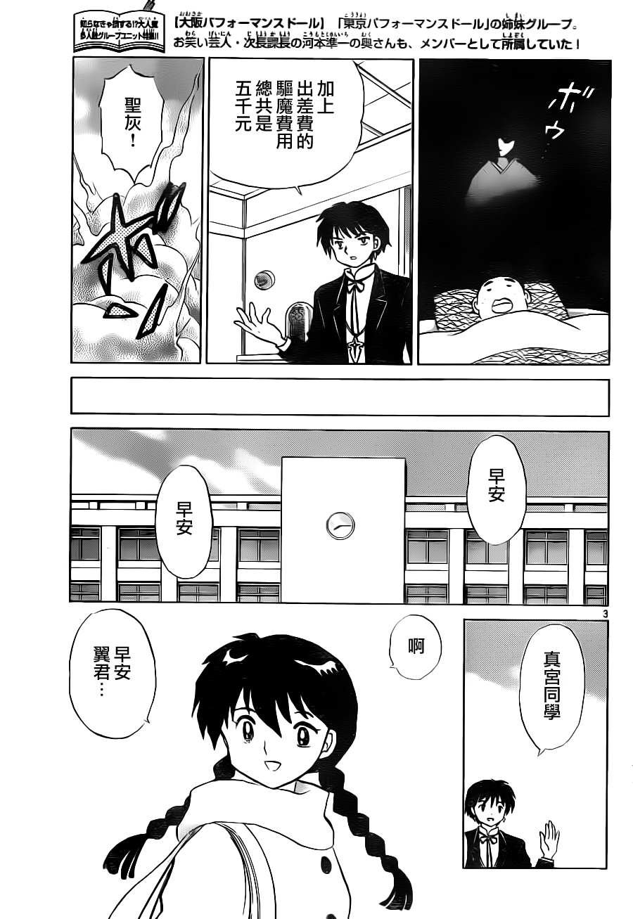 第82话