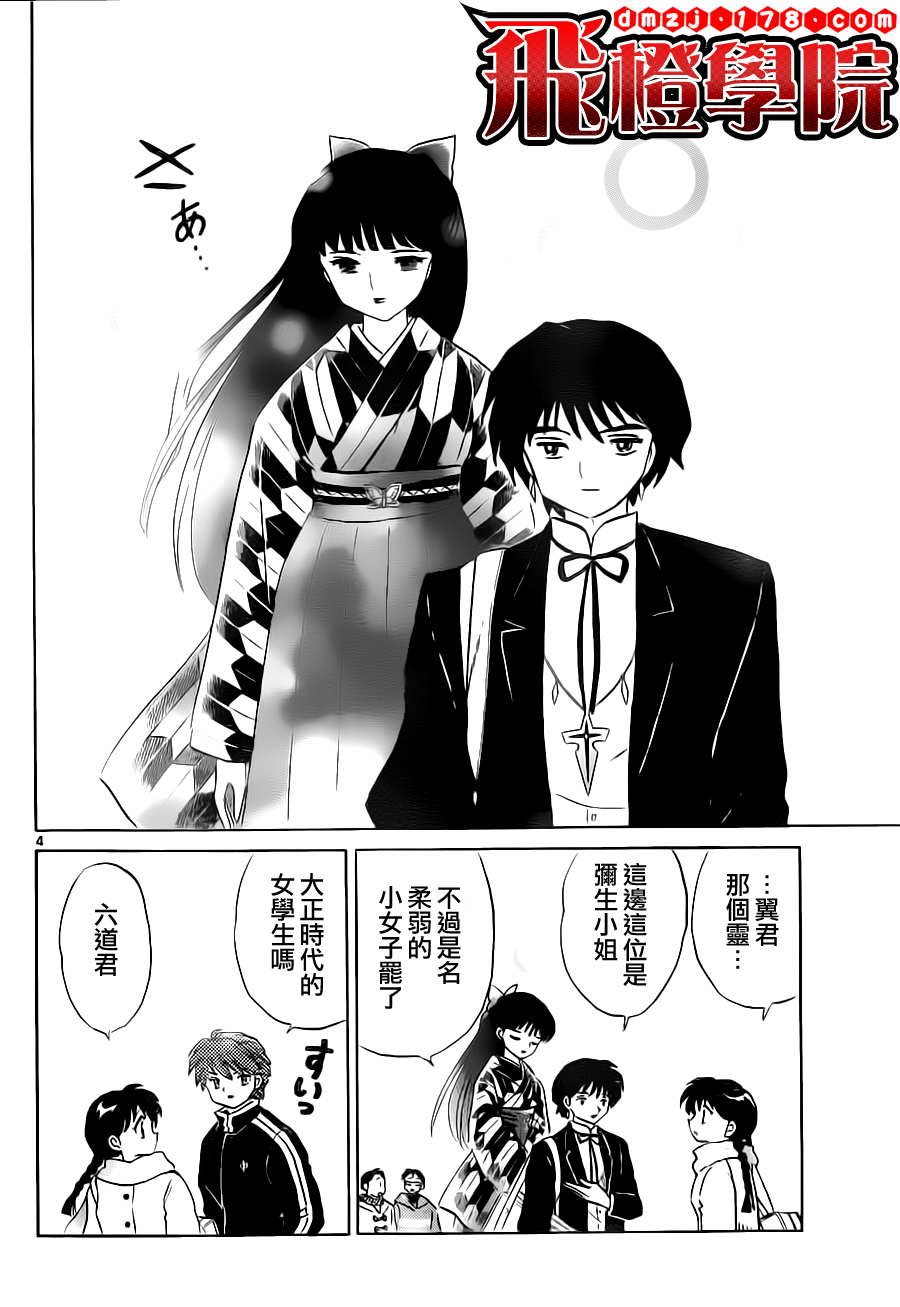 第82话