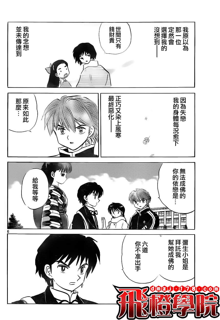 第82话