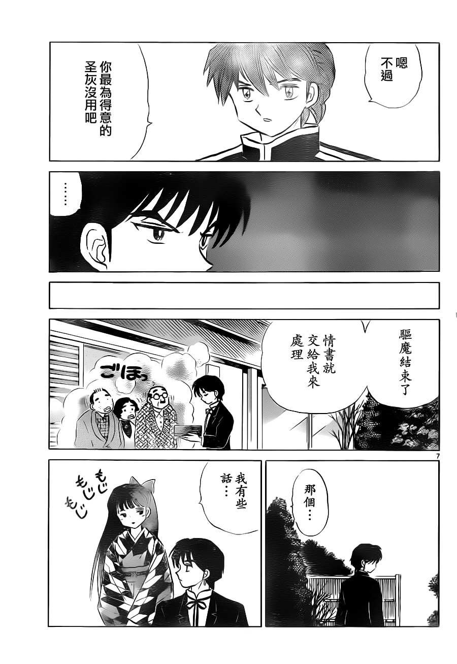第82话