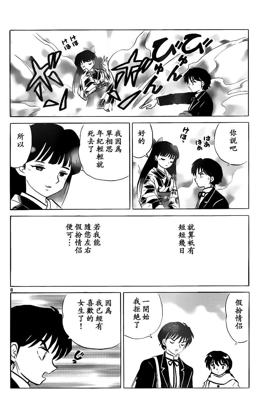 第82话