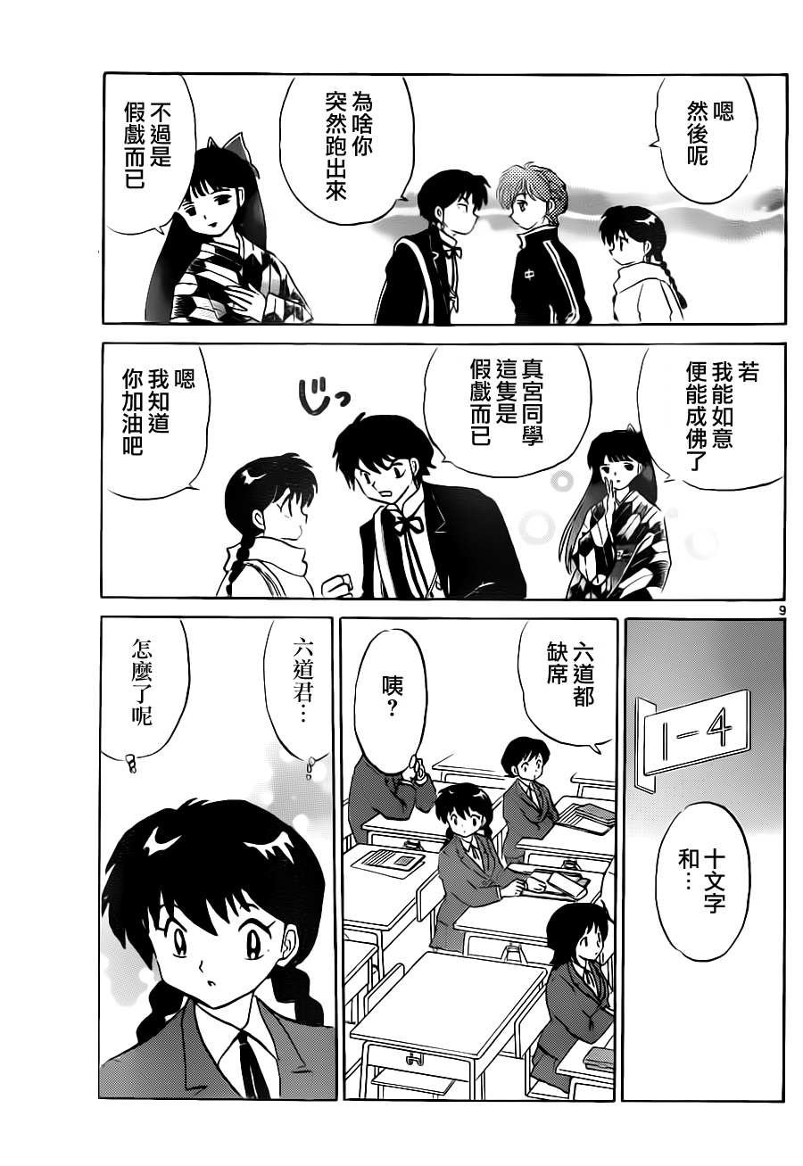 第82话