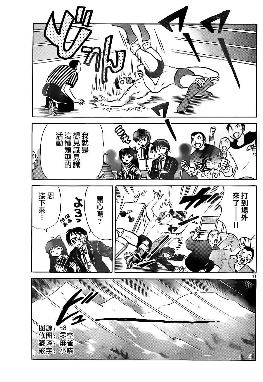 第82话