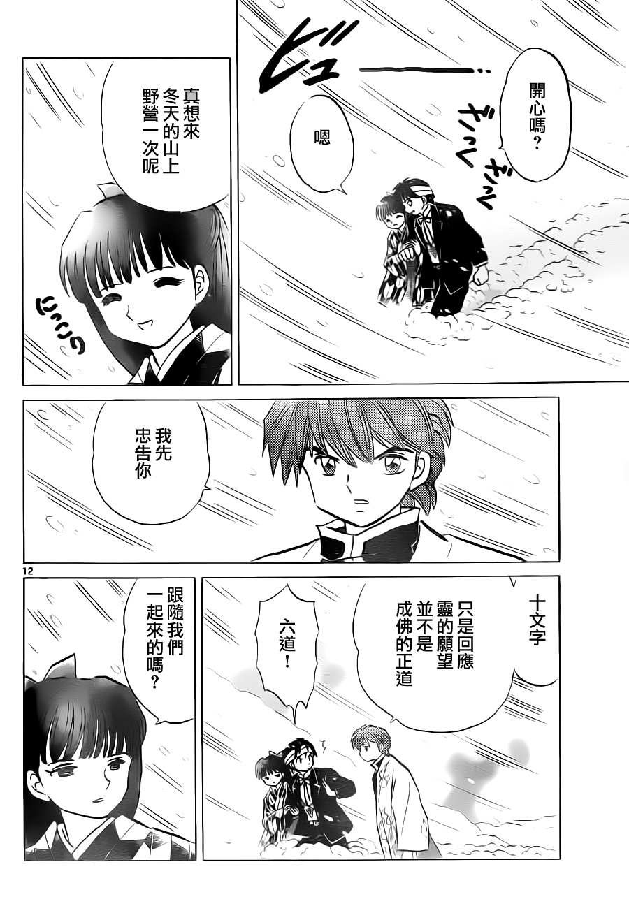 第82话