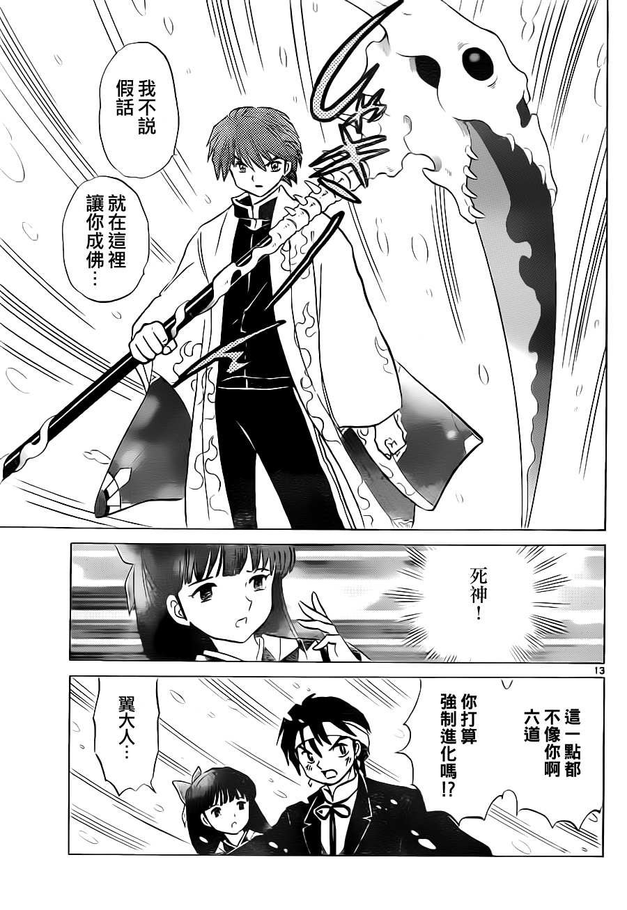 第82话