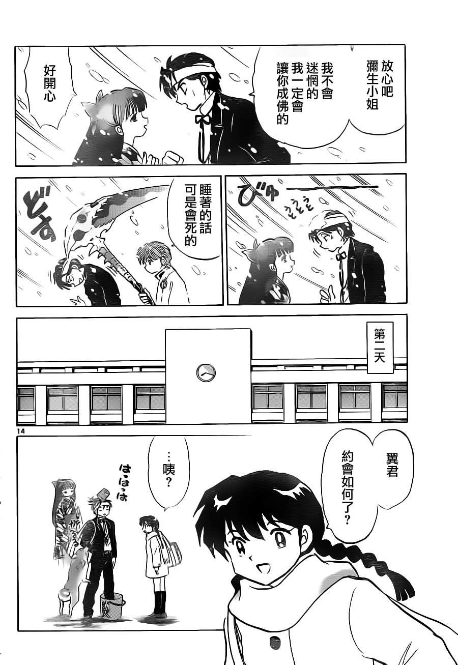 第82话