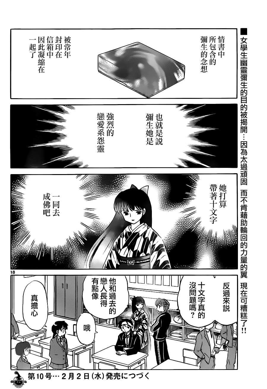 第82话