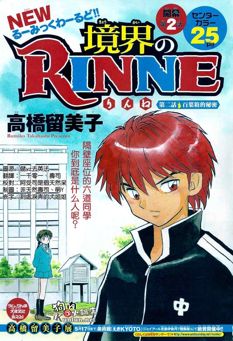 第2话