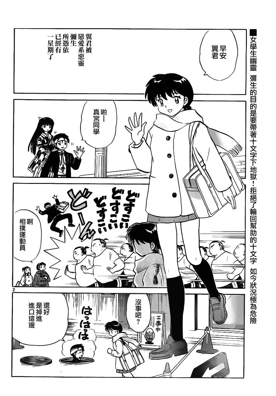 第83话