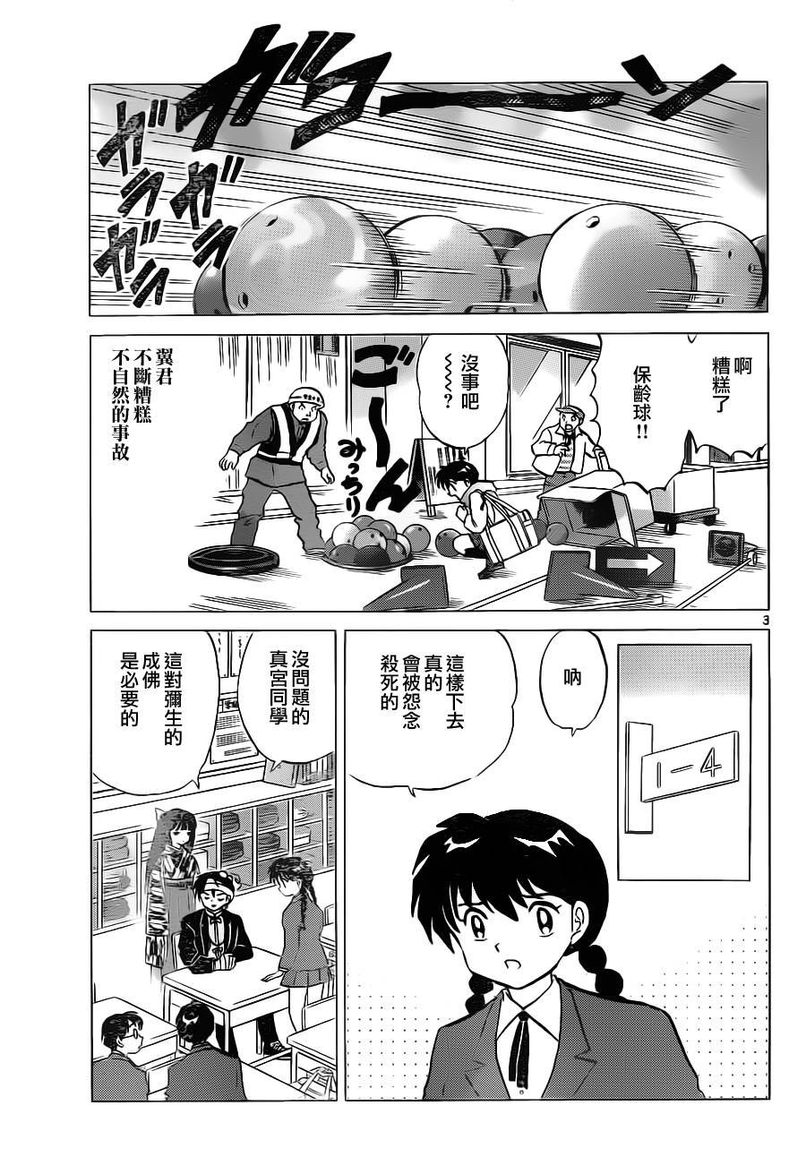 第83话
