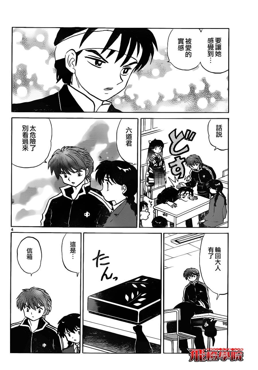 第83话