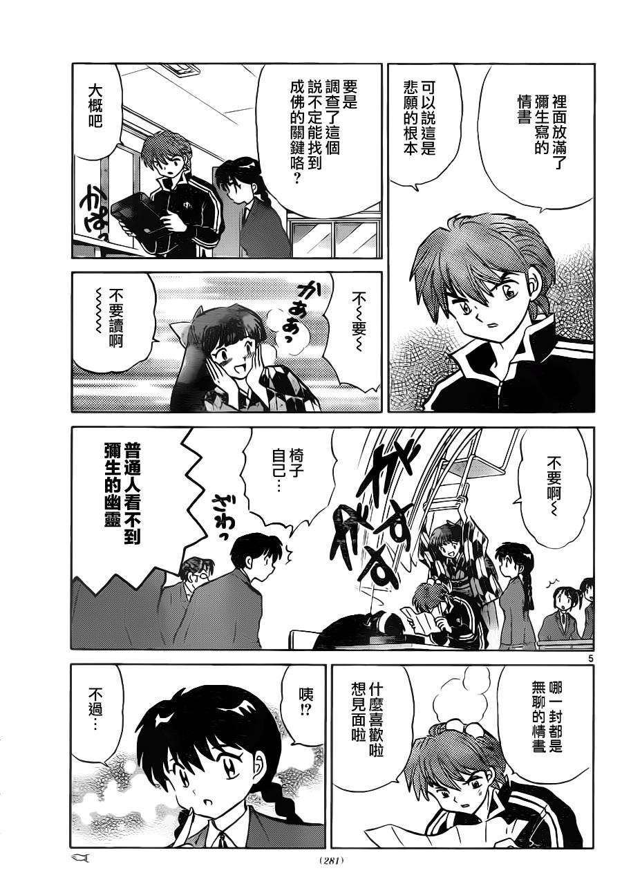 第83话