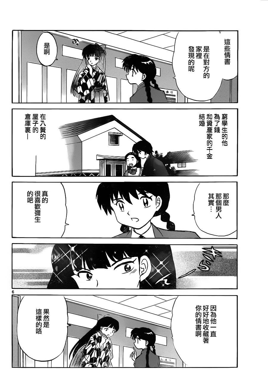 第83话